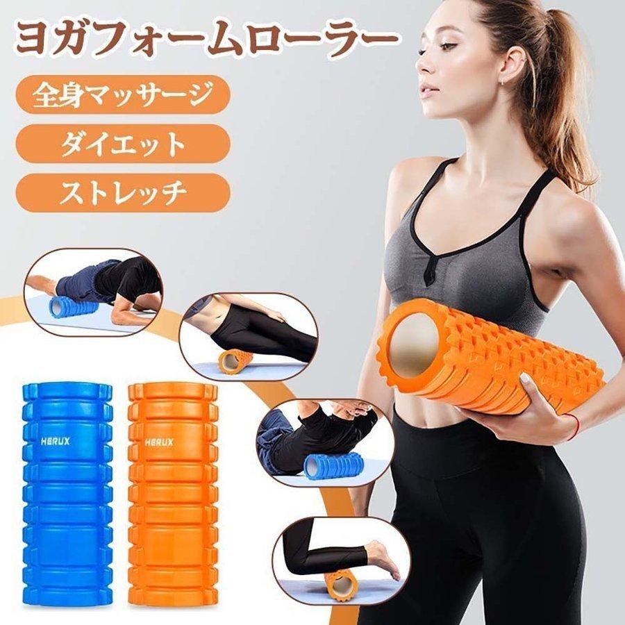 フォームローラー ローラー マッサージローラー ヨガポール ストレッチ ボディケア トレーニング 首 腰 肩甲骨 背中 体幹 筋肉 送料無料 Yjgz Kukuya Paypayモール店 通販 Paypayモール