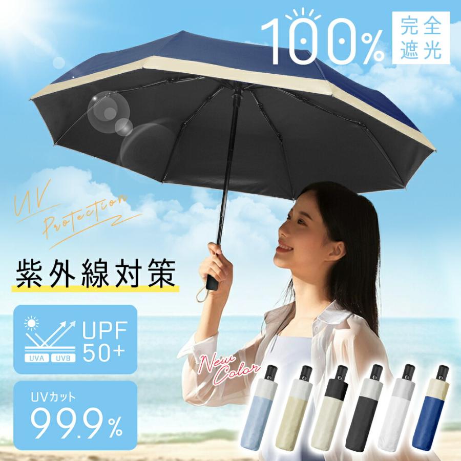 【ランキング1位】 日傘 レディース 折りたたみ傘 雨傘 完全遮光 UPF50+ 超軽量 ワンタッチ 自動開閉 撥水加工 晴雨兼用 8本骨 アウトドア 爆買 2026 超PayPay祭 | ブランド登録なし | 08