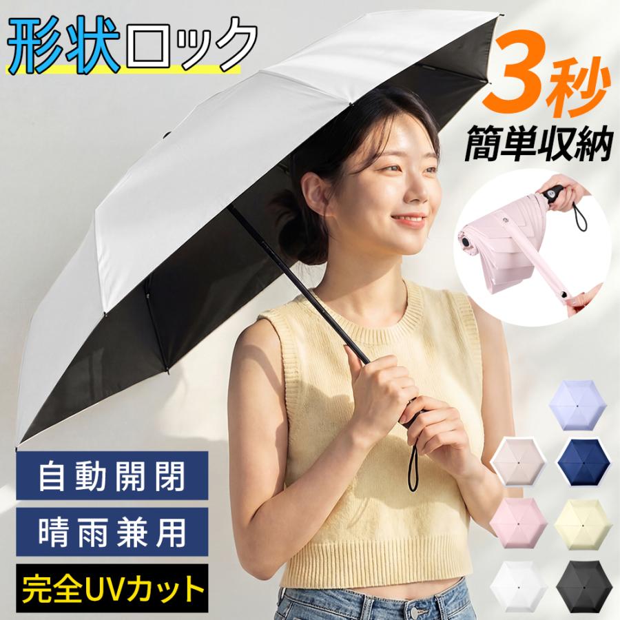 『未開封品』ARIA 水先案内店折りたたみ傘3種類セット 折りたたみ傘 形状記憶 3秒たためる 日傘 逆戻り防止設計 折り畳み傘