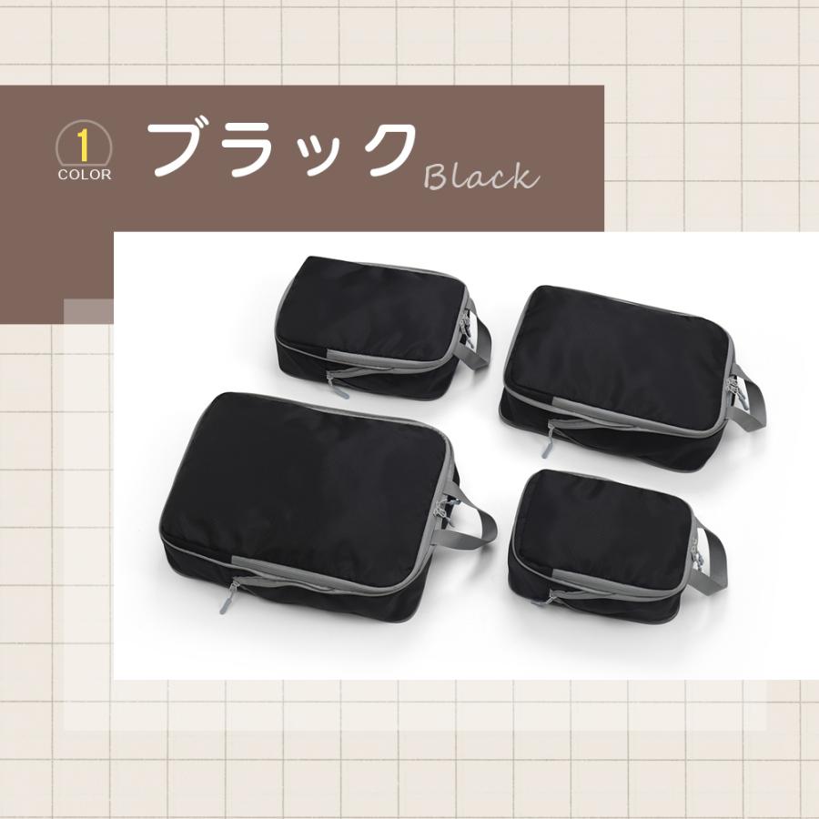 トラベルポーチ 4点セット 66%圧縮 おしゃれ 圧縮袋 衣類 旅行 圧縮