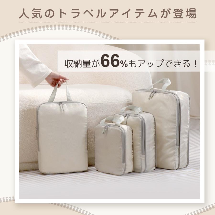 Nissy naptimeトラベルポーチ３点セットbeige2025 トラベルポーチ 4点セット 66%圧縮 おしゃれ 圧縮袋 衣類 旅行