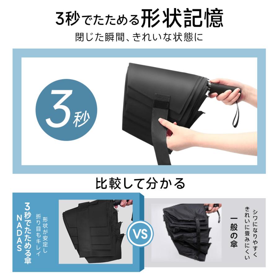 新色追加！】 折りたたみ傘 形状記憶 3秒収納 メンズ 折畳み傘 超軽量