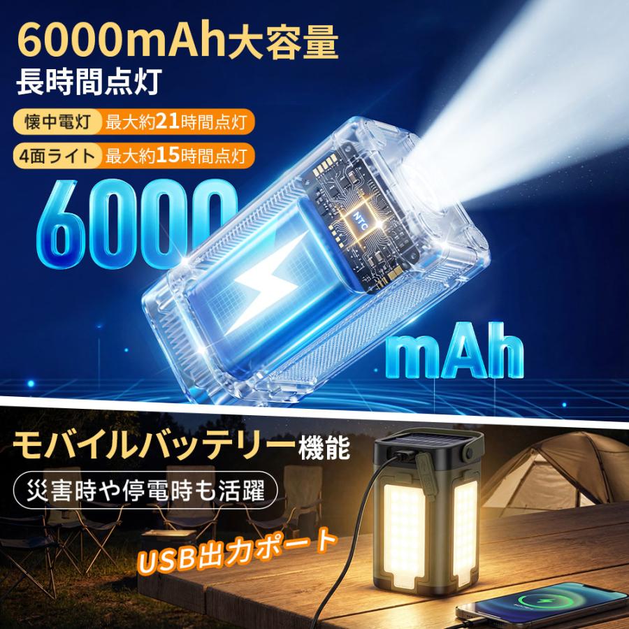 キャンプランタン ランタン 充電式 ソーラー充電 6000mAh 高輝度 小型