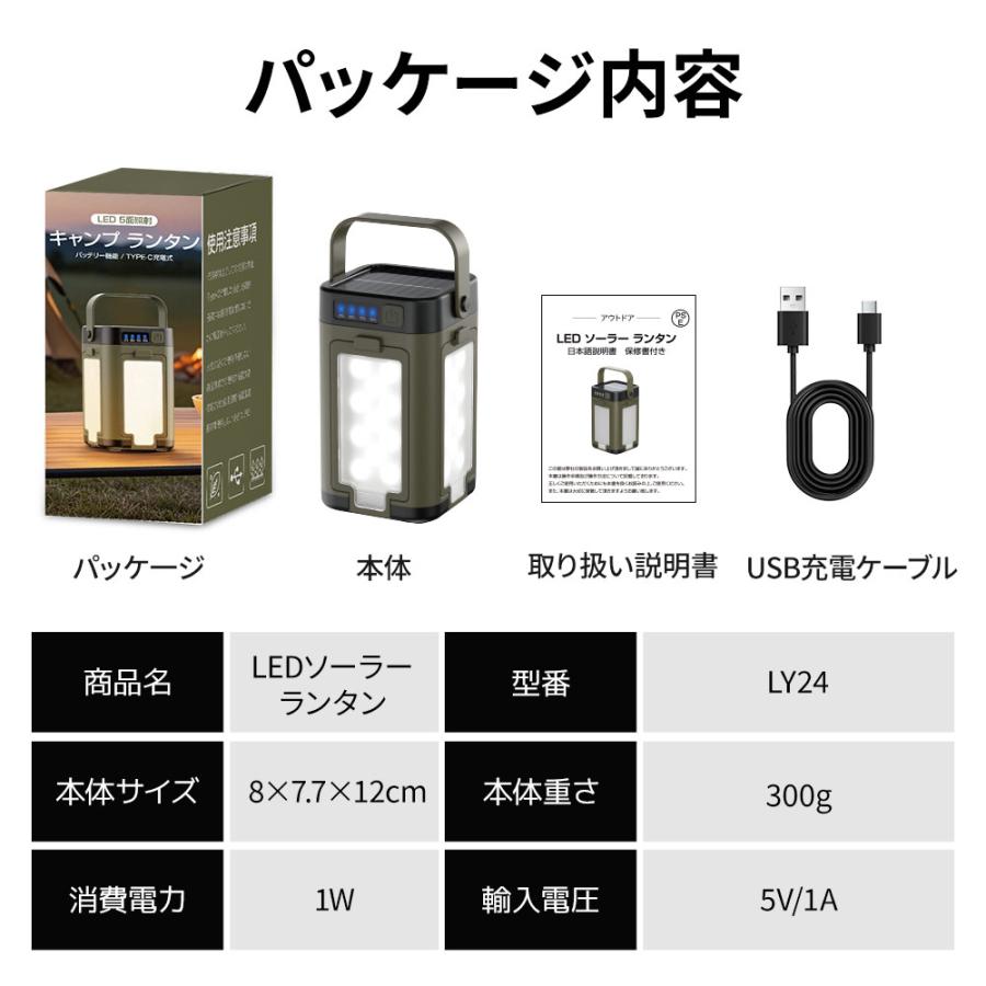 特典開催！】 キャンプランタン ランタン 充電式 ソーラー充電 6000mAh