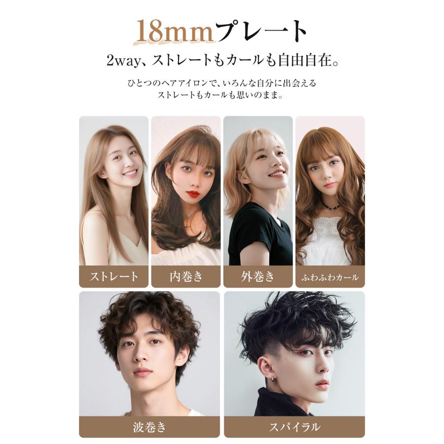 ヘアアイロン ストレート カール ツヤ髪 25秒立ち上がり コードレス