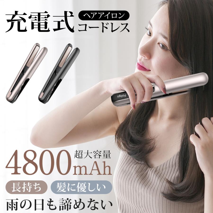 ヘアアイロン コードレス 充電式 USB ストレート カール 2way 