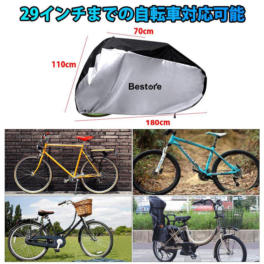 自転車カバー 防水 子供乗せ サイクルカバー 撥水 防水カバー 厚手 UVカット 収納袋付き 29インチ まで対応 丈夫 おしゃれ 防災｜kukuya｜02