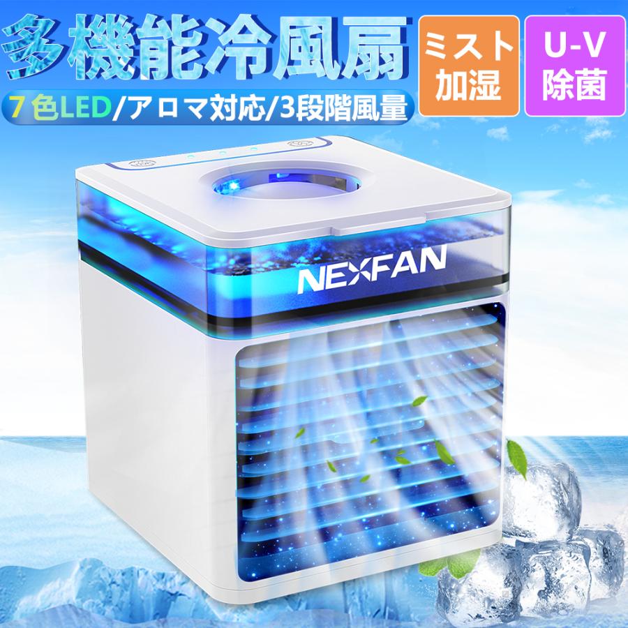 冷風機 卓上扇風機 ミニクーラー 風量3段階 冷風扇風機 小型 空気清浄機 熱中症対策 ポータブル 自宅用 送料無料 Zk Lfj Kukuya 通販 Yahoo ショッピング