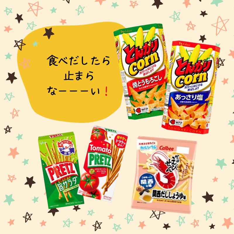 お菓子の詰め合わせ スナック20種 詰め合わせ｜kuma-kumao｜03