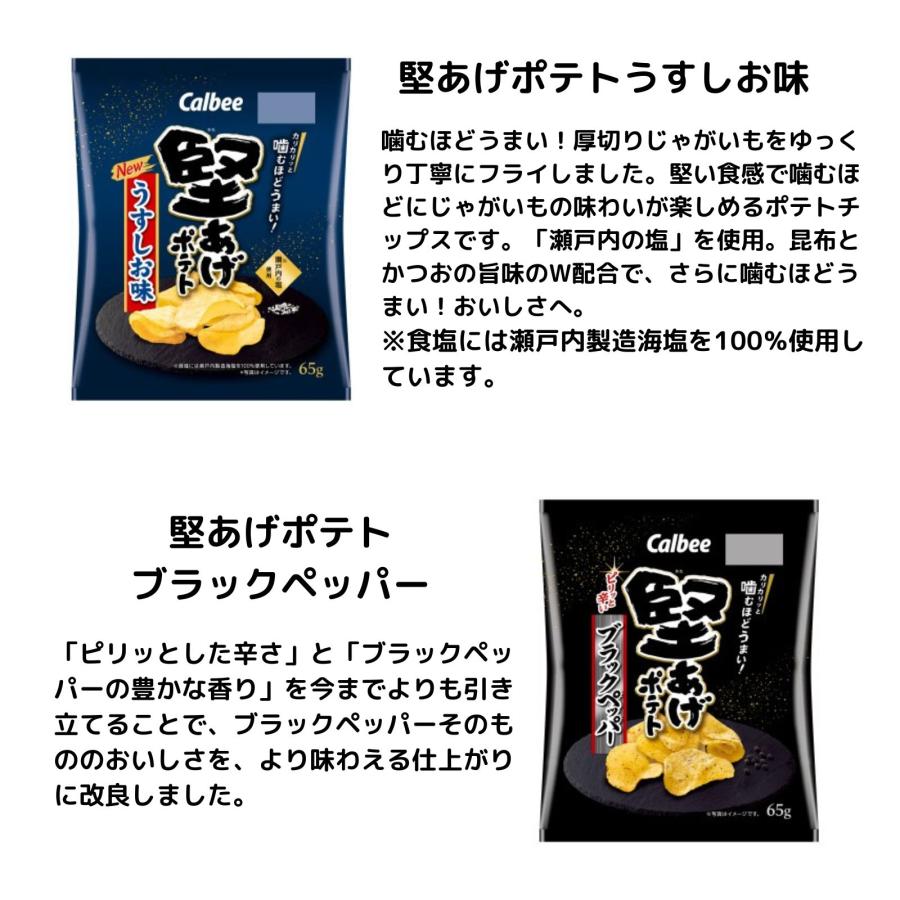 カルビー スナック菓子 詰め合わせ セット ポテトチップス 堅あげポテト ピザポテト12種類 ×各1個｜kuma-kumao｜04