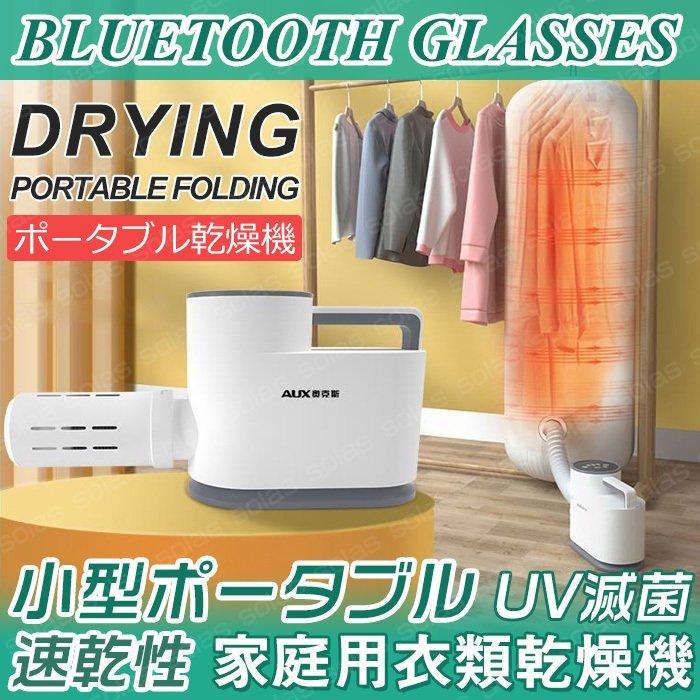 最安値挑戦 部屋干し 省エネ 乾燥機 コンパクト 小型 殺菌ライト オールインワン 靴乾燥機 衣類乾燥機 布団乾燥機 小 殺菌ライト オールインワン 靴乾燥機 衣類乾燥機 布団乾燥機 室内干し 乾燥 節電 1人暮らし 洗濯物 子供服 カビ 梅雨 生活家電 Www Ja Kitakyu Or Jp