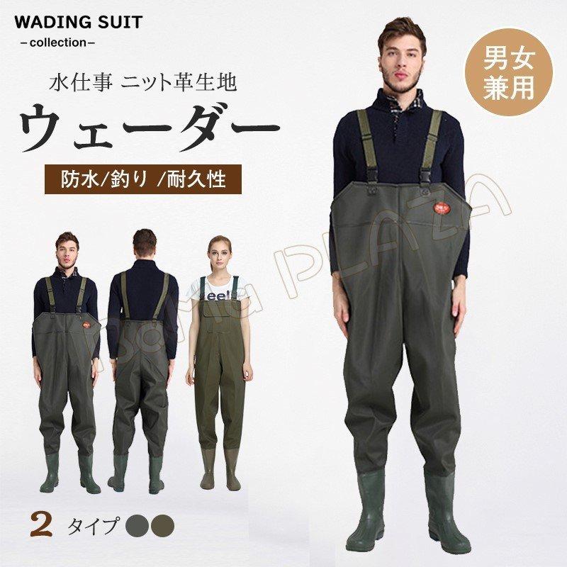 爆買い 男女兼用 チェストハイ 渓流 アウトドア 農業 農作業 防災 長靴 雪かき チェストハイウェーダー 胴付長靴 胴長 水仕事 サーフ 海釣り 釣り ウェーダー チェスト 胴付長靴 胴長 水仕事 サーフ 海釣り 釣り ウェーダー ウェーダー Oyostate Gov Ng