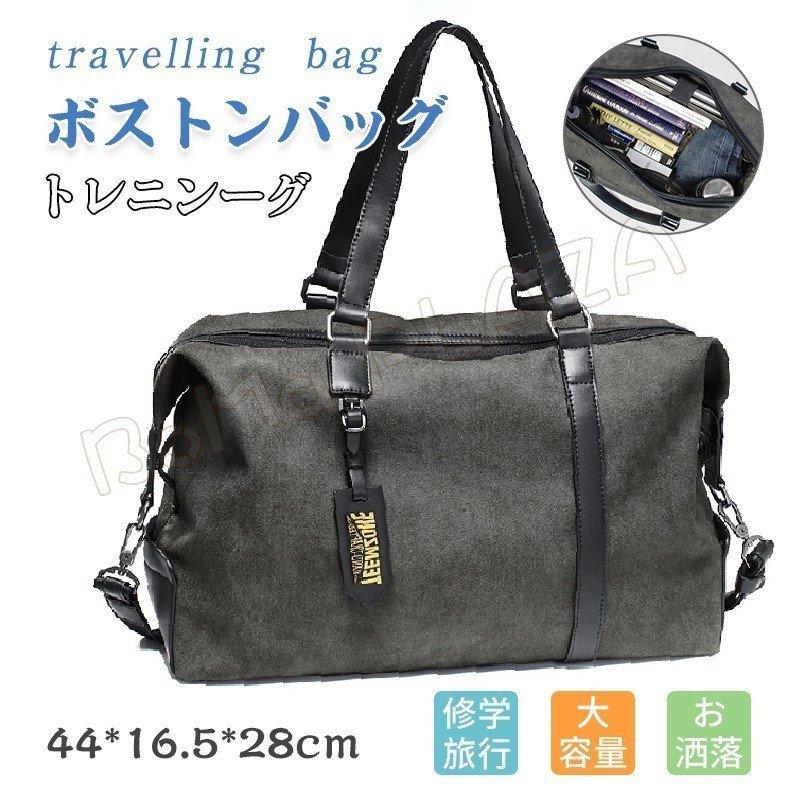 ボストンバッグ メンズ レディース ジムバッグ 帰省 スポーツバッグ 旅行バッグ 出張 2way 機内持込 2way 1 3泊 スポーツ 修学旅行 出張 P Kumaaoiストア 帰省 メンズ ジム通い 通学 クリアランス直販