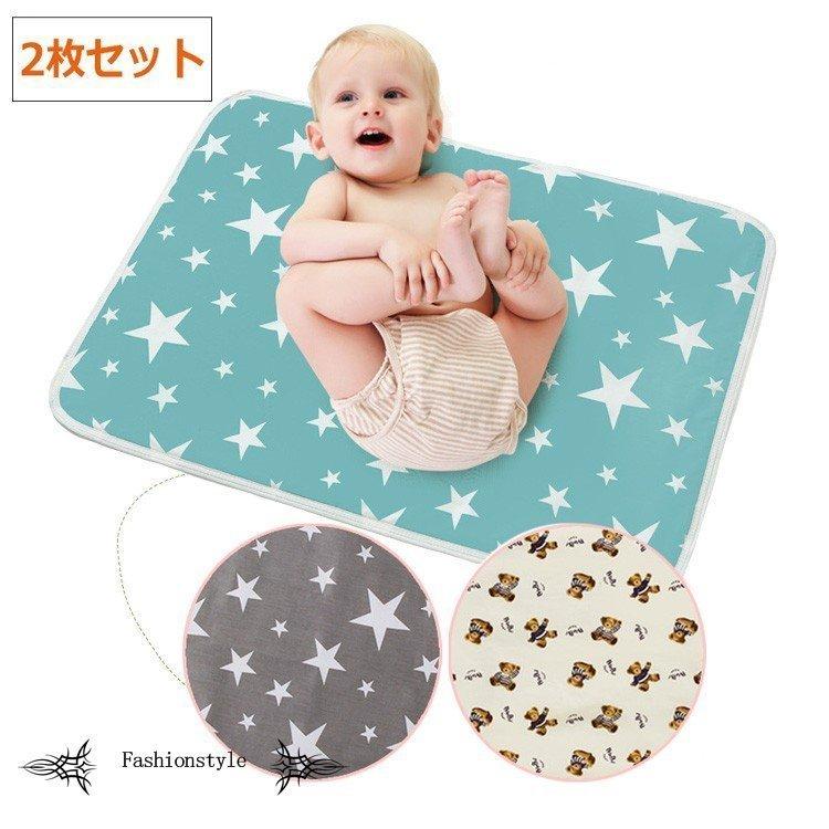 半額 おむつ トイレ用品 おむつ替えシート 防水 おむつ替えグッズ ベビーマット ベビー用 おむつ替えシート 防水 おむつ替えグッズ ベビーマット ベビー用品 防水シート オムツ替え おしっこ漏れ プレゼント 女性生理 ほしベア 2枚セット Www Threeriversofs Com