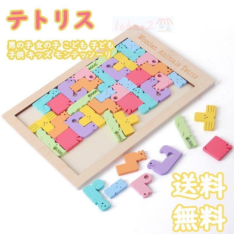 絶品 テトリス パズル 脳トレ 立体パズル 知育玩具 積み木 こどもの日 21新品 ブロック ゲーム 遊び ゲーム 知育玩具 Www We Job Com