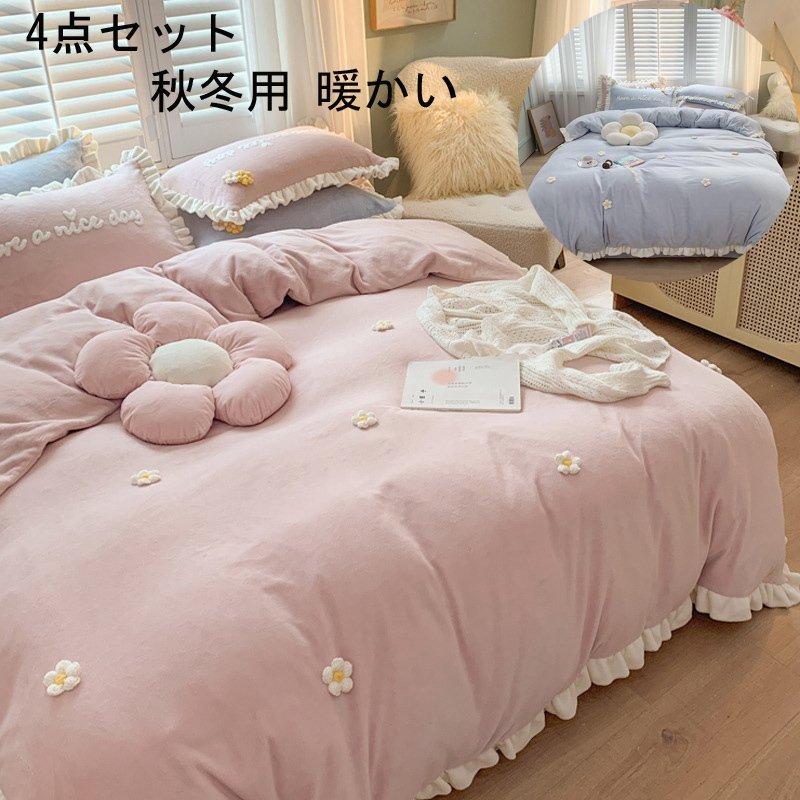 掛け布団カバー 枕カバー フラットシーツ 4点セット 秋冬 4点セット 寝具セット シングル Wa368 枕カバー 新生活可愛い セミダブル Kumaaoiストア ダブル布団セットお姫様 寝具カバーセット セミダブル 直売大セールの