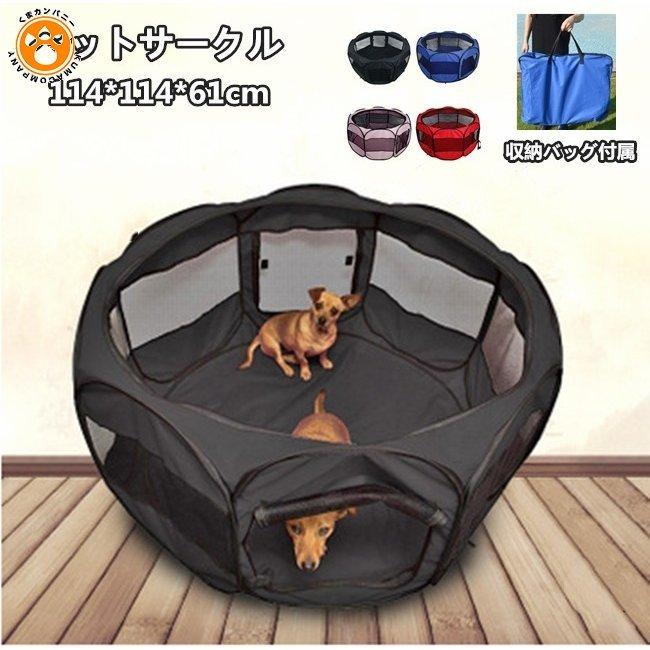 ペット サークル 折りたたみ メッシュ サークル ペット ケージ 折りたたみ Mサイズ 114cm 犬 猫 うさぎ ペット Saralinfrastructure