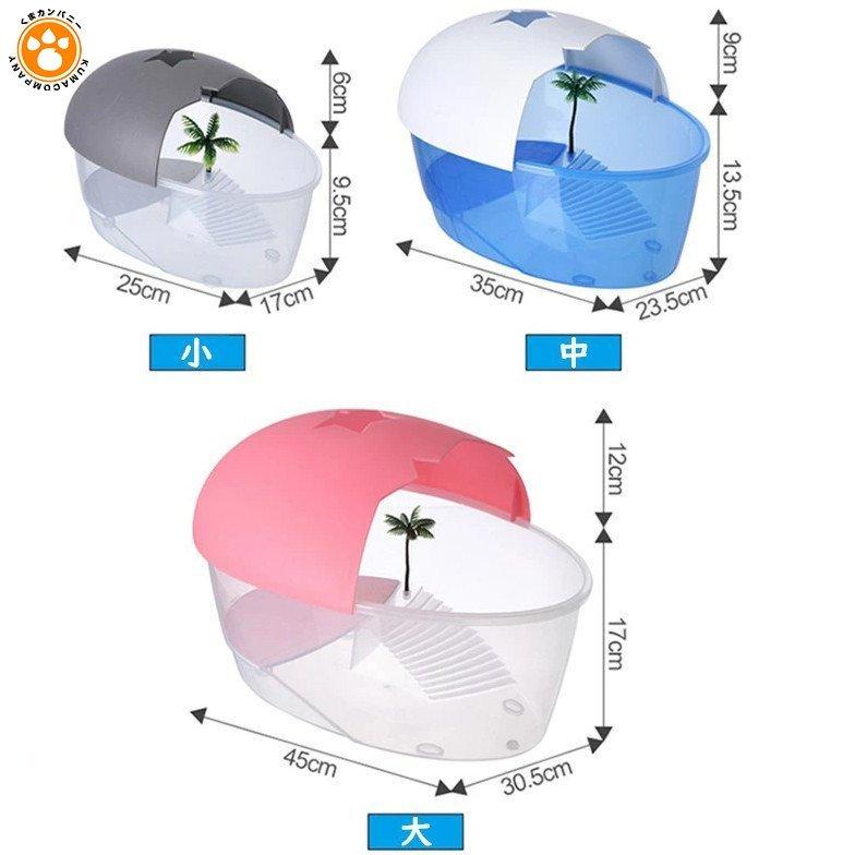 亀 爬虫類 水槽 飼育ケース タートルタンク カメ生息地 日向ぼっこ台 エサ皿 日よけ蓋 排水孔 ザリガニ 観察 Km Tbdzxzkamebox くまカンパニー 通販 Yahoo ショッピング