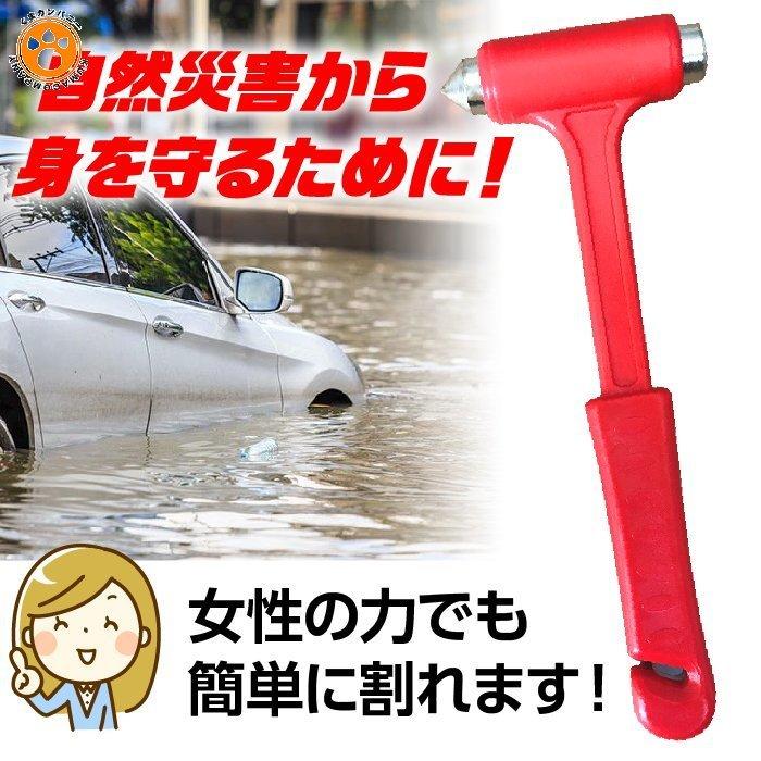 トレンド シートベルトカッター レスキューハンマー ガラスハンマー 車 送料無料 緊急用 キーホルダー 脱出ハンマー