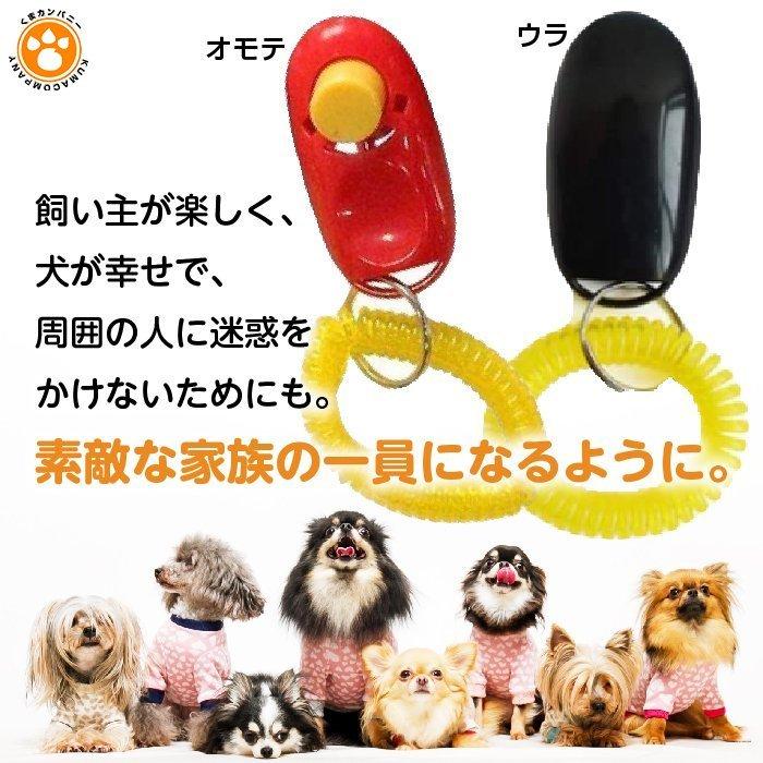 犬 クリッカー しつけ クリッカートレーニング 犬笛 無駄吠え防止 躾 訓練 Km Inu Kurikka くまカンパニー 通販 Yahoo ショッピング