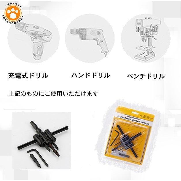 サークルカッター 30 120ｍｍ 穴あけ 穴開け 円切り カッター ホルソー フリー 自由に穴あけ 木工 石膏 穴あけ 配管 ダクト 自由錐 自在錐 ドリルドライバー Km04016 Sa Kurukatta 120 くまカンパニー 通販 Yahoo ショッピング
