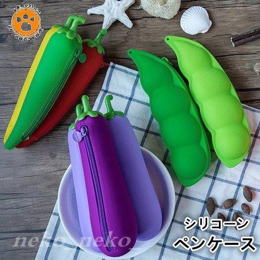 ペンケース おもしろい かわいい ペンポーチ 野菜 ゴーヤ 白菜 にんじん チリ トウモロコシ 筆箱 小学生 シリコンゴム ペンポーチ 食べ物 おしゃれ 可愛い Km Ls 2763 くまカンパニー 通販 Yahoo ショッピング