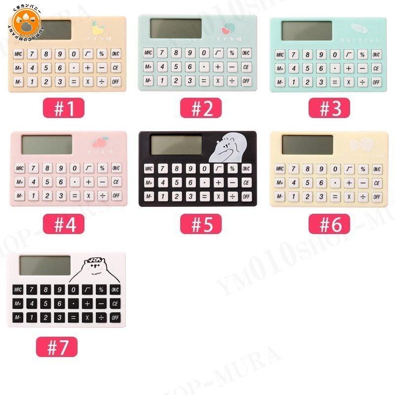 電卓 卓上電卓 電子計算機 計算機 小さい 持ち便利 面白い ミニ 超薄い 小物 計測 Km Denntaku くまカンパニー 通販 Yahoo ショッピング