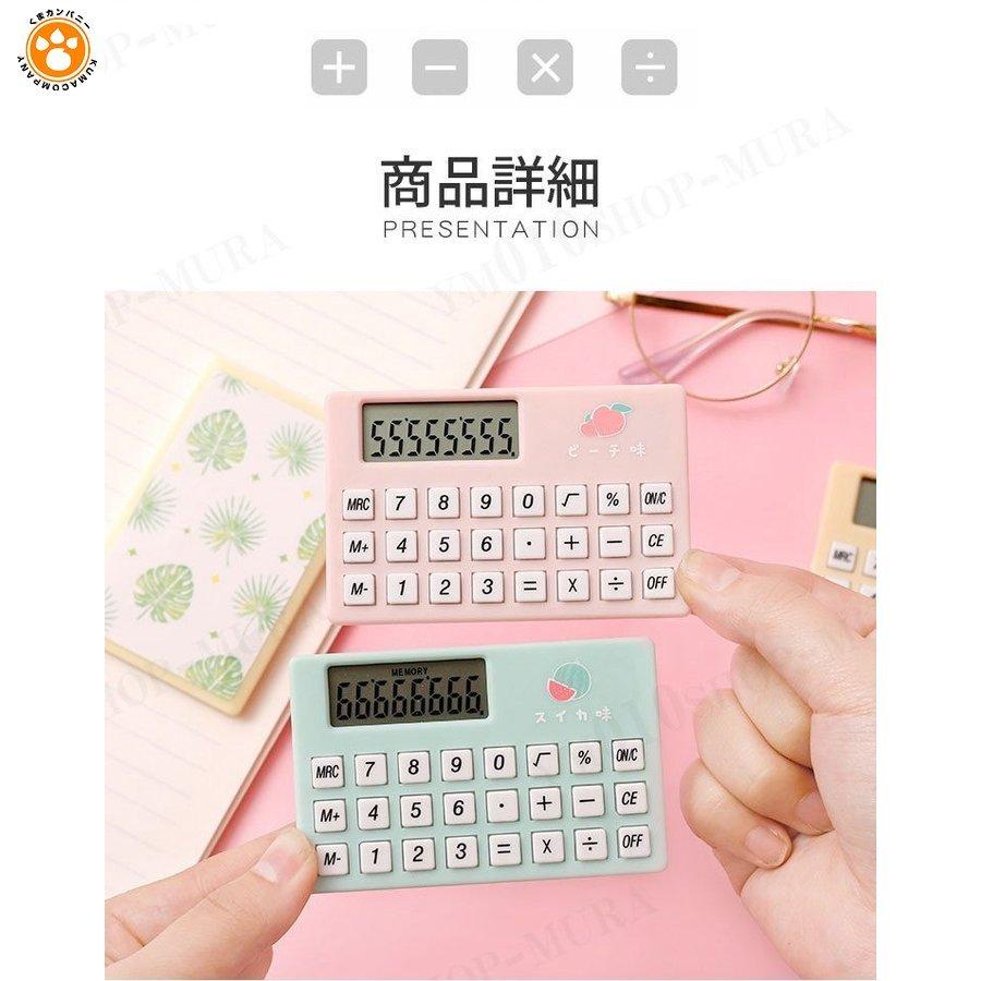 電卓 卓上電卓 電子計算機 計算機 小さい 持ち便利 面白い ミニ 超薄い 小物 計測 Km Denntaku くまカンパニー 通販 Yahoo ショッピング