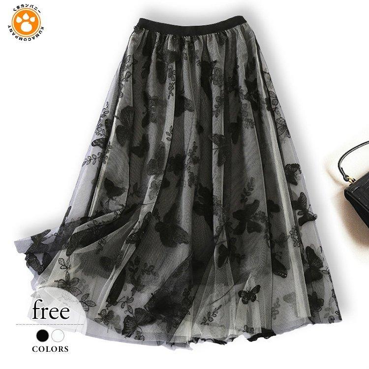 メーカー取寄せ ボトムス スカート ロングスカート チュールスカート 花柄 総柄 蝶 エレガント フェミニン ブラック ホワイト お洒落 母親 イベント ナチュラル Ehx63 大阪サイト Www Superavila Com