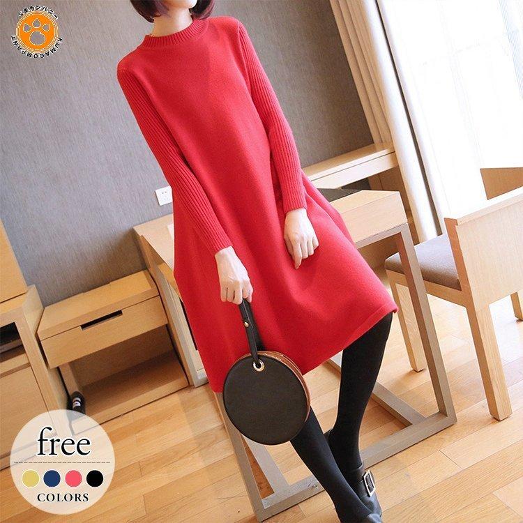 最安値 ニットワンピース レディース 大きいサイズ ゆったり ニットワンピ フレアワンピ 膝丈 無地 リブ 着痩せ レッド ブラック ブルー イエロー母親 ラフ Oeo71 純正卸売り Superavila Com