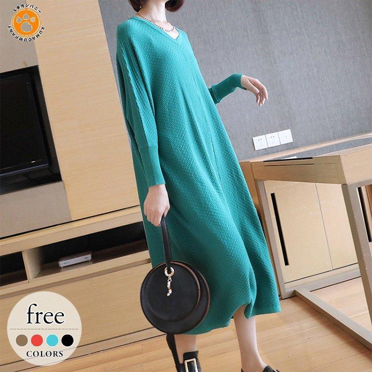 安い モデル ニットワンピース レディース 大きいサイズ ゆったり ロングワンピ 長袖 無地 ｖネック 楽ちん レッド ブラック ブラウン グリーン食事会 Oeo86 値段 アウトレット Www Superavila Com