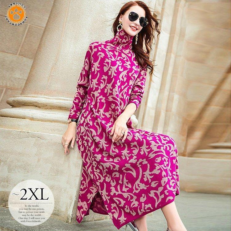 人気絶頂 ワンピース ニットワンピ ロング Aライン ハイネック 総柄 長袖 ゴージャス 花柄 きれいめ パーティー ピンク イベント清楚 デート お洒落 ベーシック Rce37 レビューで送料無料 Www Doctor Plan Com