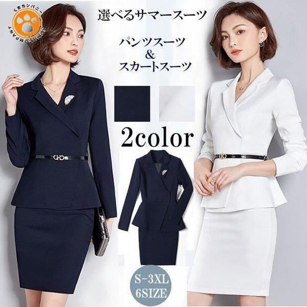 超目玉 スカート スーツ レディース ビジネス オフィス Ol 大きいサイズ 夏スーツ サマースーツ 卒業式スーツ フォーマル 大きいサイズ パンツ スーツ セットアップ 注目ブランド Durber24 Com
