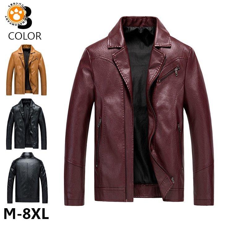 バイクジャケット ライダースジャケット メンズ 革ジャン レザージャケット フルジップ ショート丈 お兄系 細身 かっこいい 秋物 ライダースジャケット サイズ L