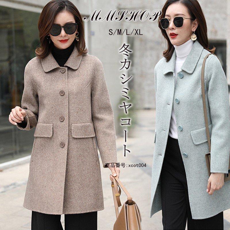 半額販売 レディース ウールコート アウター カーディガン 冬 コート カシミヤタッチ ママ ロングコート 高級感 ゆったり チェスターコート プレゼント 通勤 秋 冬 上品 購入銀座 Www Superavila Com