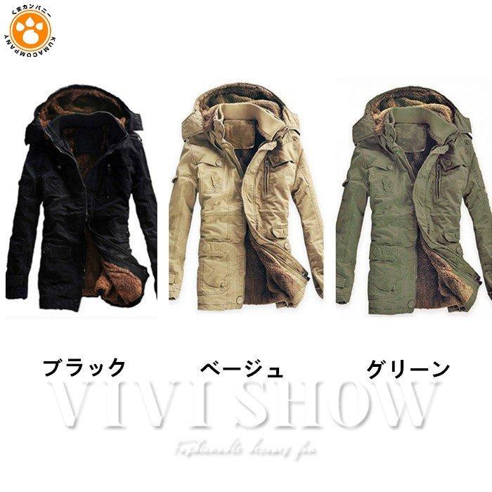 税込 送料無料 裏起毛 厚手 綿 モッズコート ロング ボアジャケット メンズ 中綿コート ミリタリージャケット メンズ モッズコート 裏ボア ミリタリージャケット 大きいサイズ 裏フリース 防寒 あったか コート アウター Mail Voysus Com