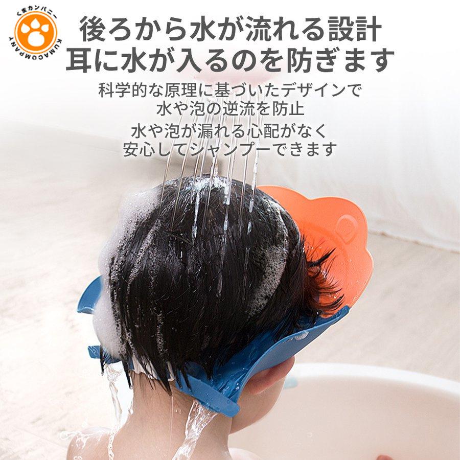 最大55 オフ シャンプーハット 子供 赤ちゃん 幼児 ベビー キッズ バスグッズ シャワーキャップ 調節可能 ワンタッチ装着 バスタイム お風呂用品 入浴グッズ 洗髪 シャンプー Cisama Sc Gov Br