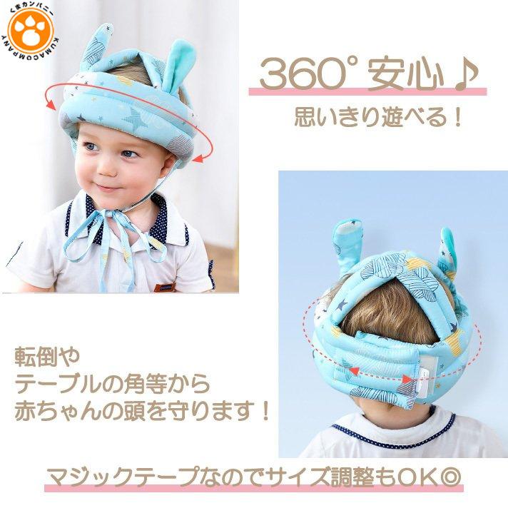 一番人気物 ベビーヘルメット 赤ちゃん 子供 キッズ ヘルメット ウサギ耳付き 子供用 ヘッドガード 衝撃緩和 クッション 転倒防止 Aynaelda Com