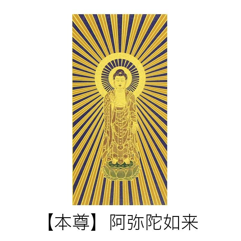 高級掛軸 本尊、脇掛 浄土真宗本願寺派 お西 60代 高さ37cm 阿弥陀如来 or 蓮如上人 or 親鸞聖人_5