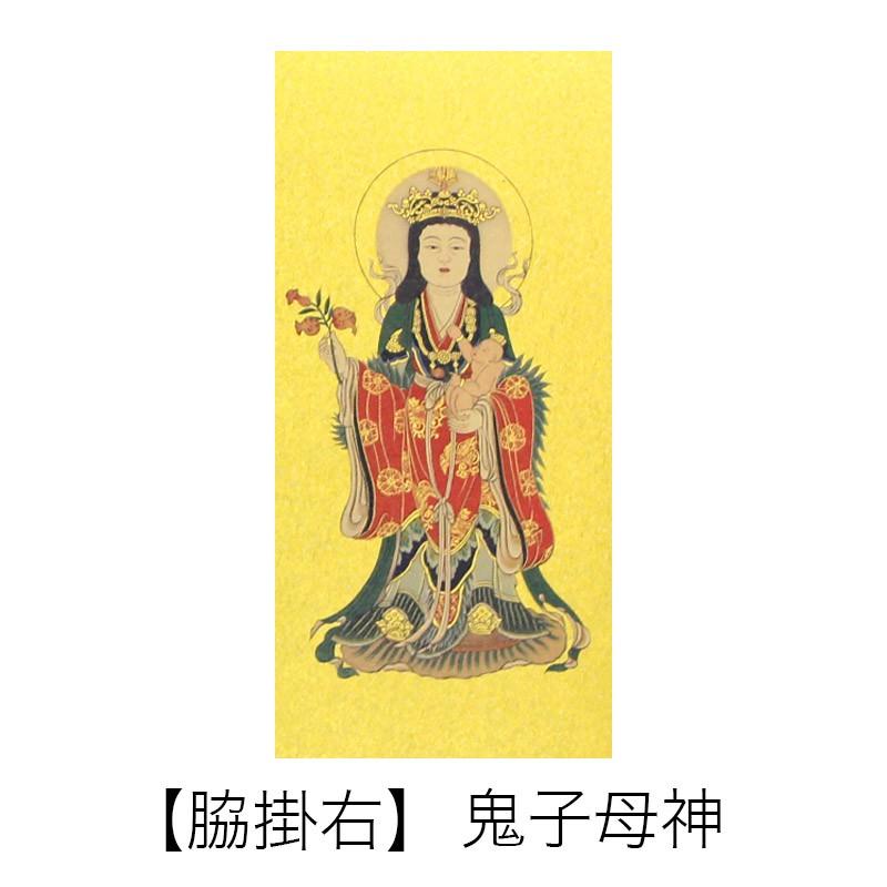 高級掛軸 本尊、脇掛 日蓮宗 60代 高さ37cm 曼荼羅 or 鬼子母神 or 大黒天_4