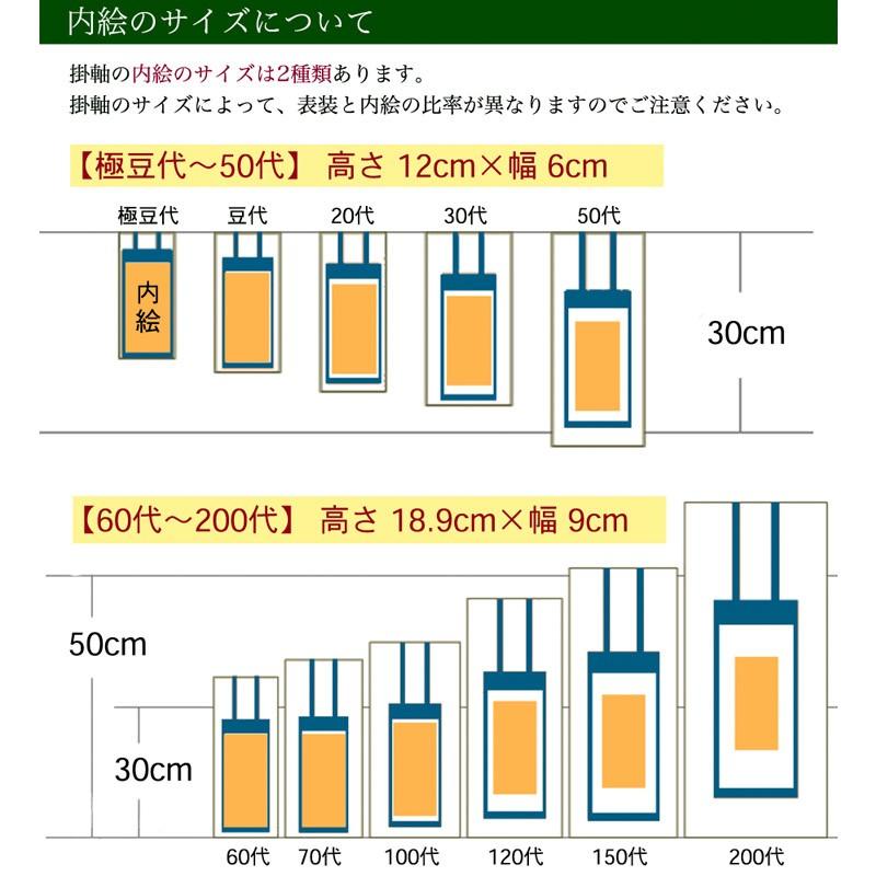 高級掛軸 本尊、脇掛 日蓮宗 60代 高さ37cm 曼荼羅 or 鬼子母神 or 大黒天_6