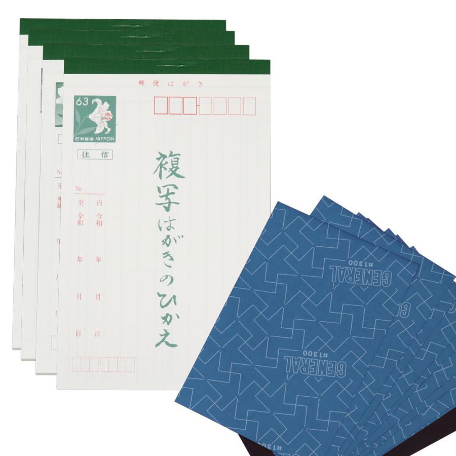 なーむくまちゃん工房 オリジナル商品 複写はがきの控え 4冊セット