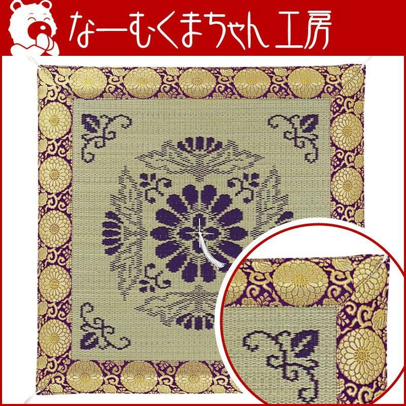 夏用座布団 天然い草使用 リバーシブル特製蘭草・紫 No.14の画像