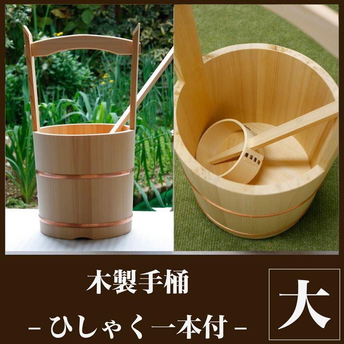 なーむくまちゃん工房 - 木製井戸釣瓶 大 その他仏壇、仏具-冠婚葬祭、宗教用品