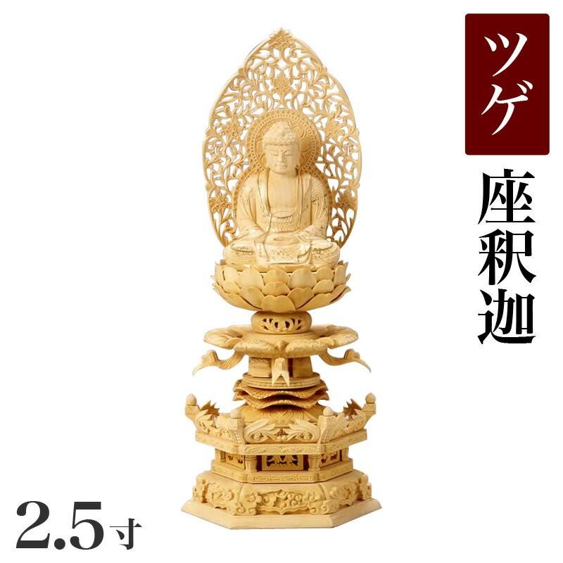 なーむくまちゃん工房 - 仏像 総ツゲ製 六角ケマン基礎 2.5寸 高さ：320粍 釈迦如来 木彫 仏像 曹洞宗 臨済宗 禅宗 高さ種別：300粍〜329粍 楽器、手芸、コレクション-仏像