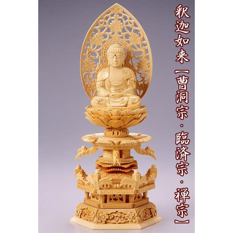 仏像 【白木製】【金泥書き】 六角ケマン台座 3.5寸（高さ 仏像 白木製