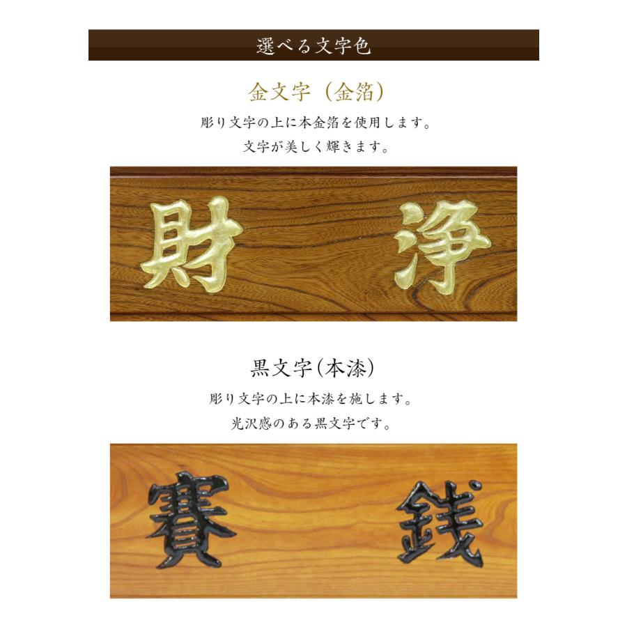 寺院仏具 本欅ムク材賽銭箱 幅3尺 90cm_11