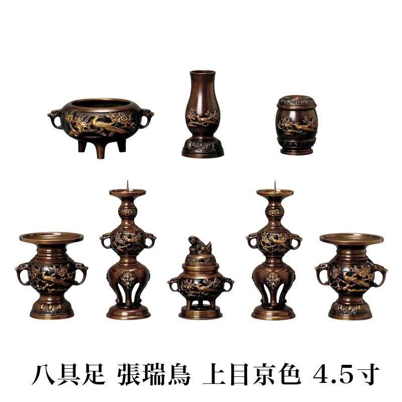 なーむくまちゃん工房 八具足 張瑞鳥模様 上目京色 4.5寸 : 仏壇・位牌