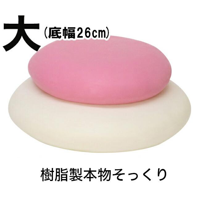 なーむくまちゃん工房 お鏡餅 樹脂製 大サイズ 紅白 日本製 国産