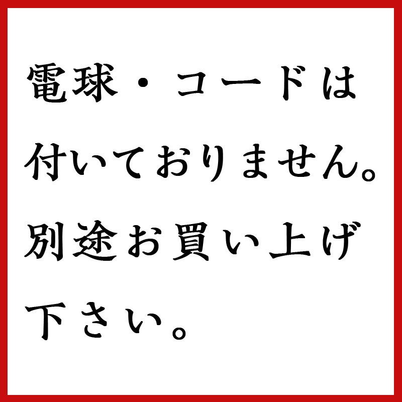 吊灯籠 吊り灯篭 アルミ丸型 中 直径 9cm 1対｜kumada｜08